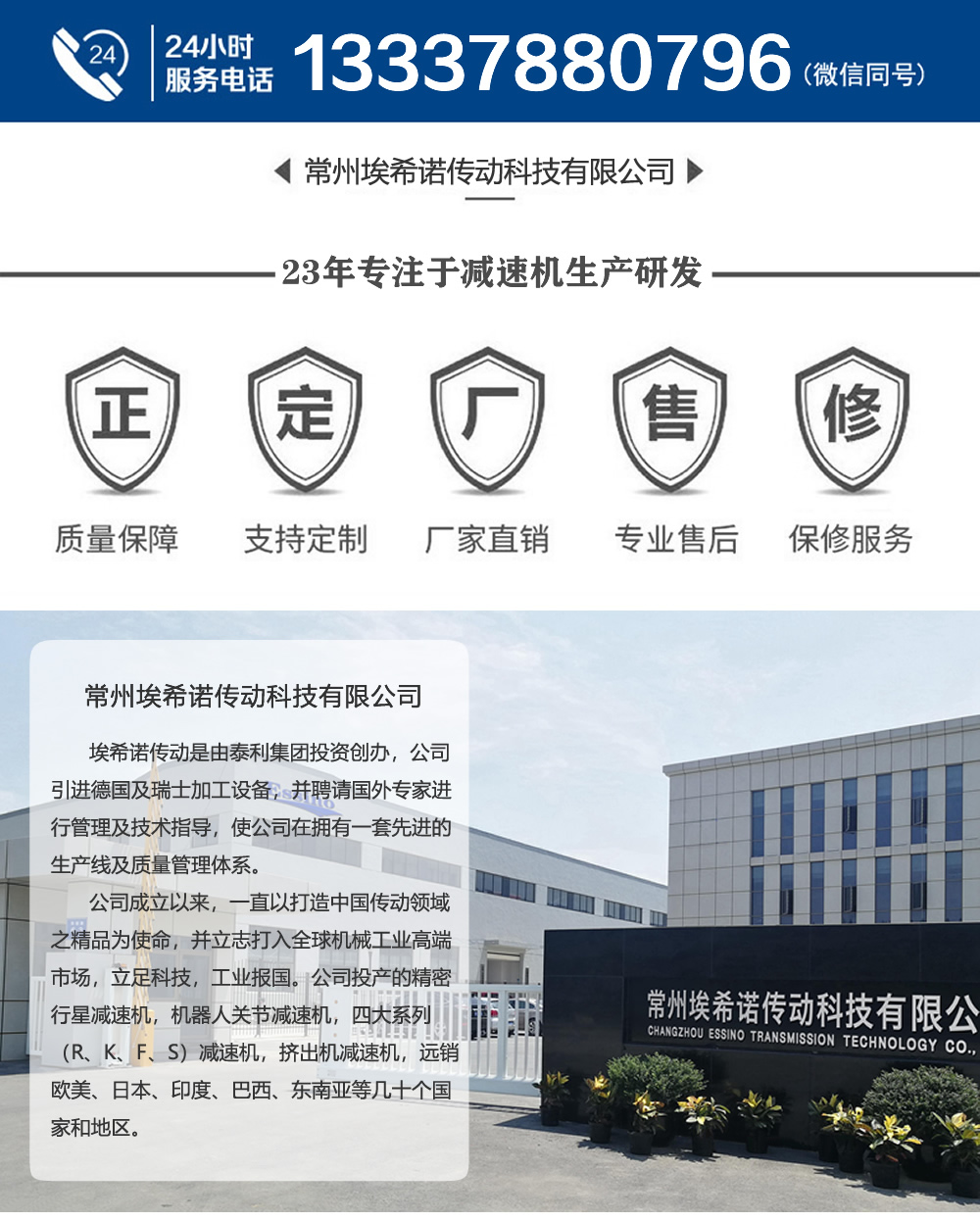 公司介绍-2026-四大-ESN_r1_c1.jpg